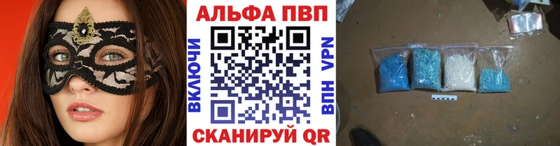 OMG как зайти  Рыбинск  Alpha PVP кристаллы 