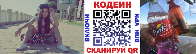 Codein Purple Drank  blacksprut зеркало  Рыбинск 