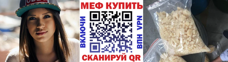 Мефедрон  Рыбинск
