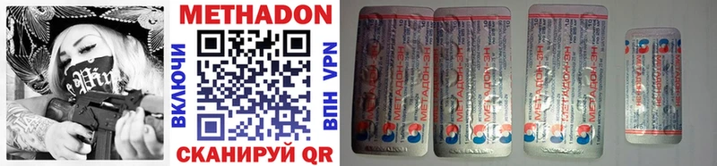МЕТАДОН methadone  Рыбинск 
